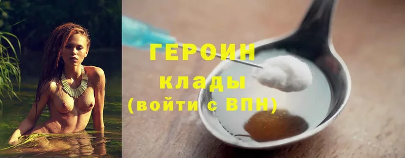 Героин Heroin Буинск