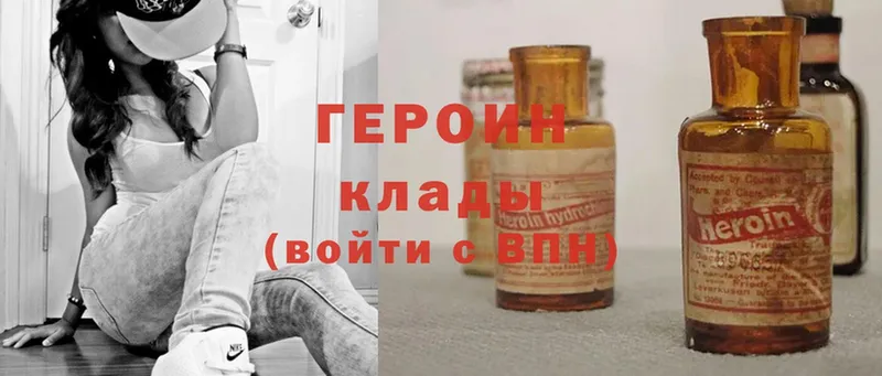 Героин Heroin  Буинск 